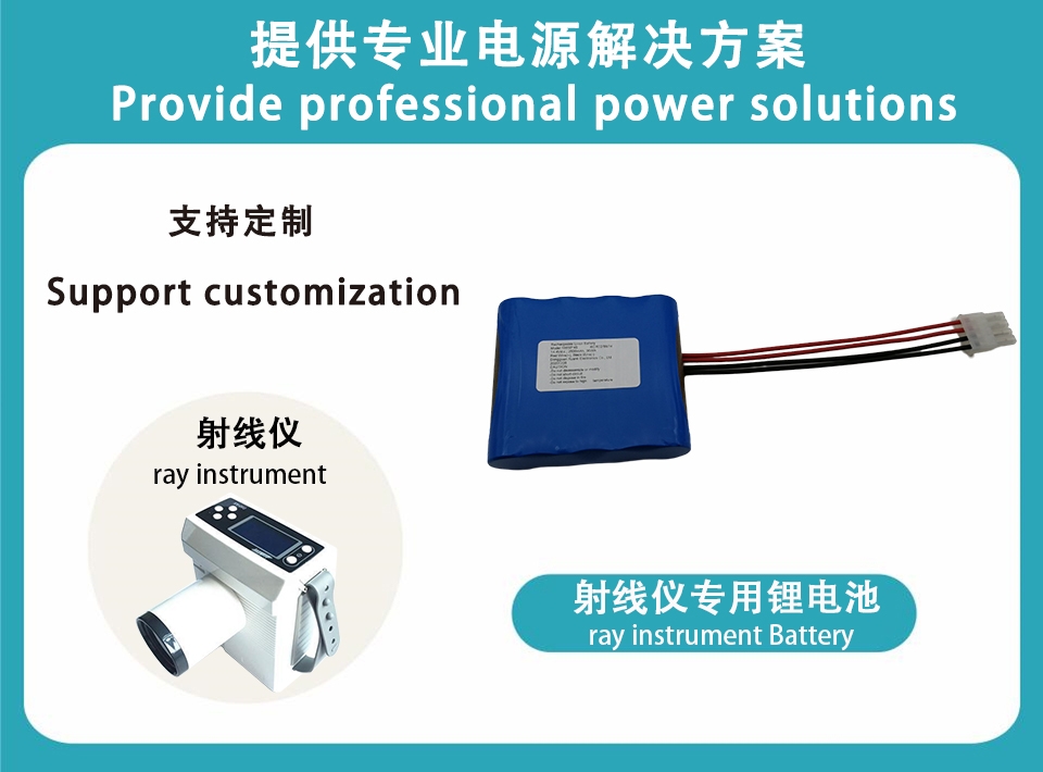 14.4V  射线仪公用电池